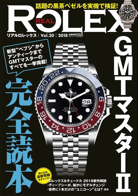 rolex jp|rolex japan.